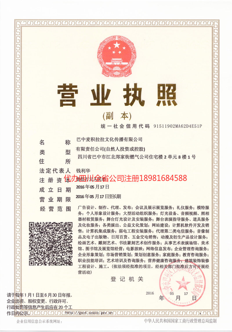 侯马侯马麦j积拉拉文化传播有限公司