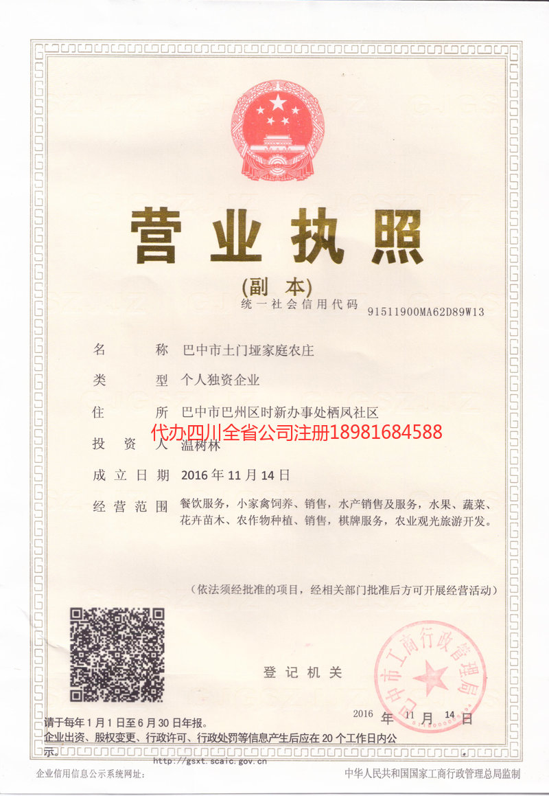 侯马侯马土门垭家庭农庄