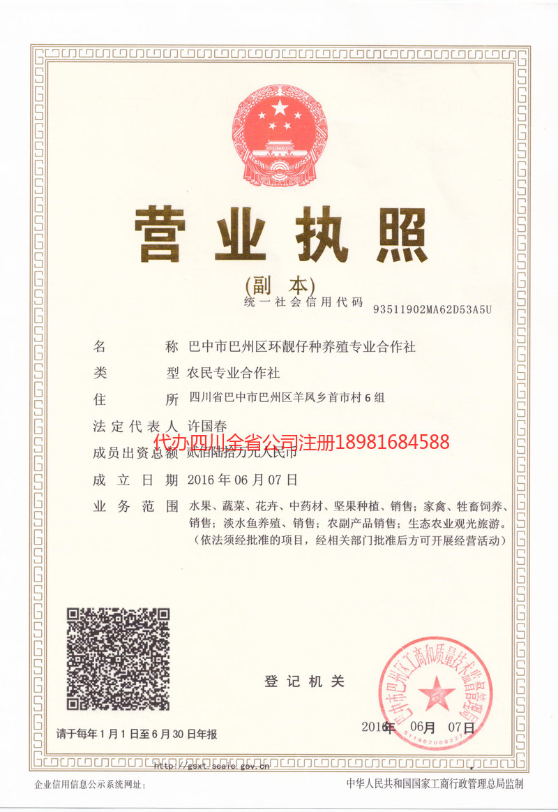 侯马侯马环靓仔种养殖专业合作社